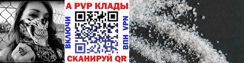 продажа наркотиков  МЕГА ССЫЛКА  Alpha PVP крисы CK  Приволжск 
