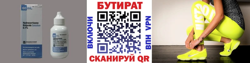 наркотики  Приволжск  БУТИРАТ буратино 