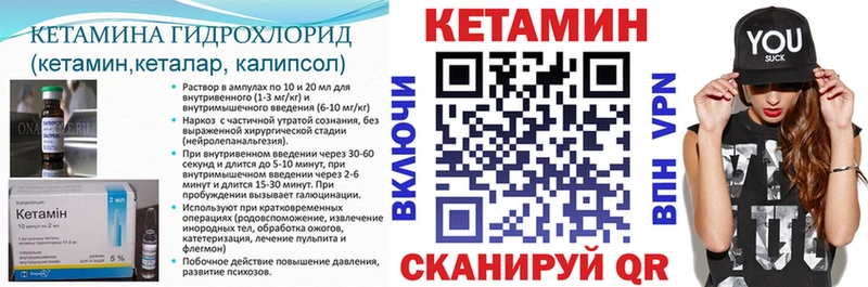 КЕТАМИН ketamine  Приволжск 