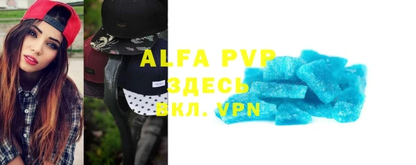 Альфа ПВП Аркадак