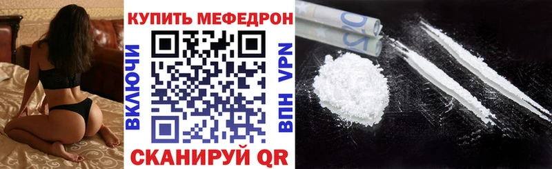 Мефедрон 4 MMC  Приволжск 