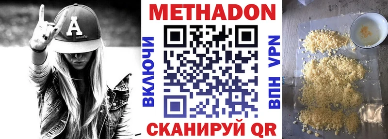 Метадон VHQ  Приволжск 