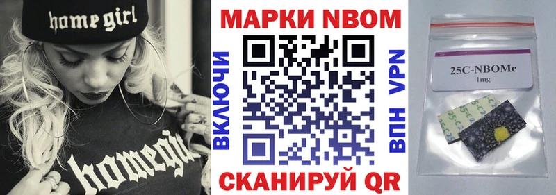 Марки NBOMe 1,5мг  blacksprut как зайти  Приволжск  наркота 